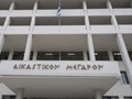 Εισαγγελέας για το Φρούριο Λάρισας